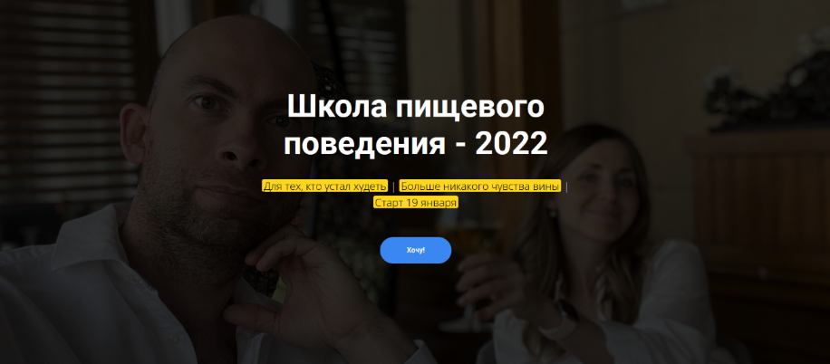 [Артём Бразговский] Школа пищевого поведения. Тари_0.png